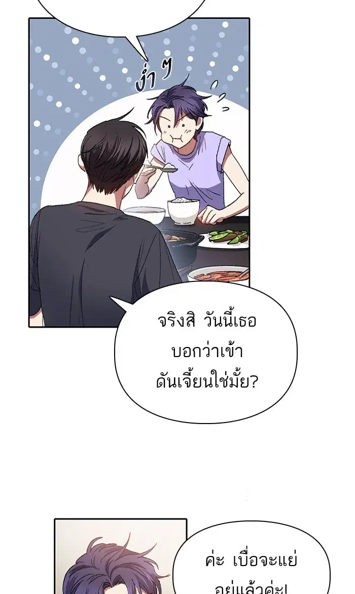 The S-Classes That I Raised (My S-Class Hunters) ตอนที่ 35 หน้า 10