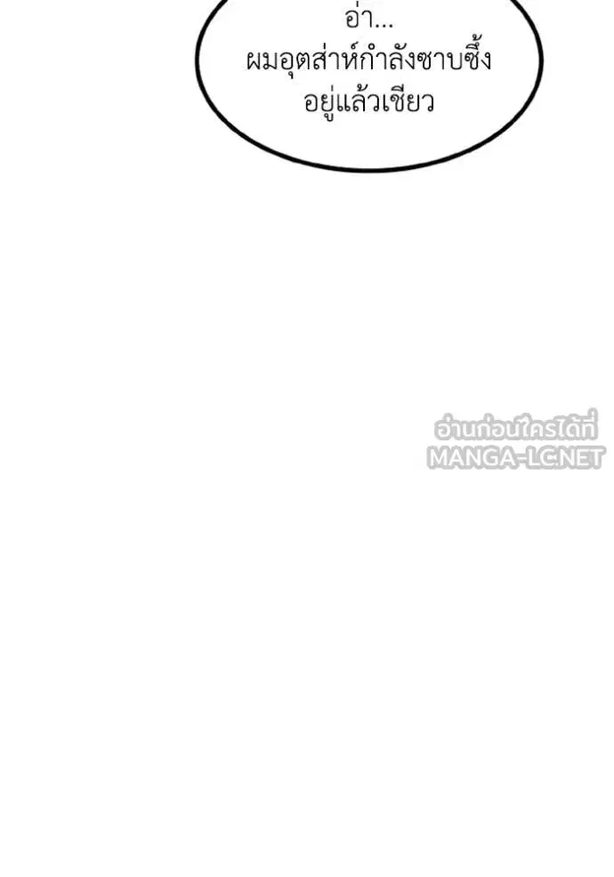 King of the Octagon ตอนที่ 177 หน้า 97