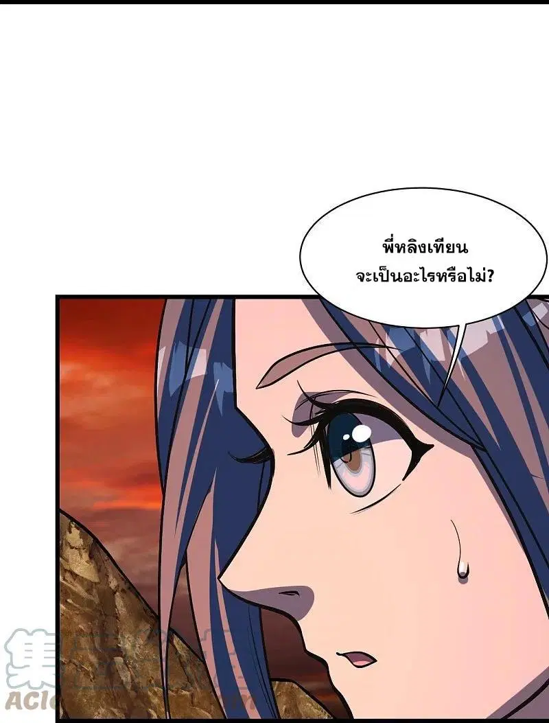 Matchless Emperor ตอนที่ 308 หน้า 24