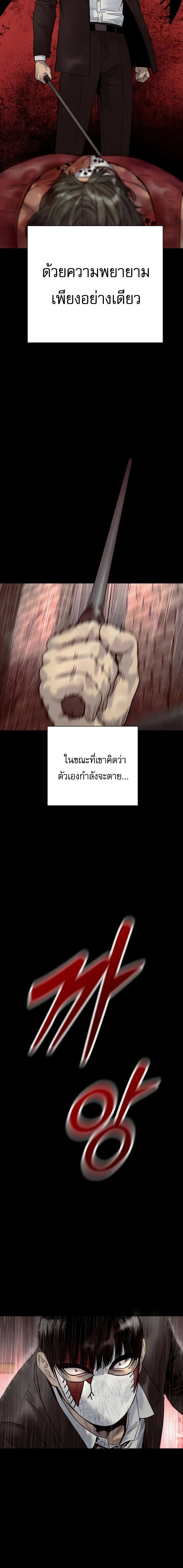 Return of the Bloodthirsty Police ตำรวจนักฆ่า ตอนที่ 46 หน้า 18