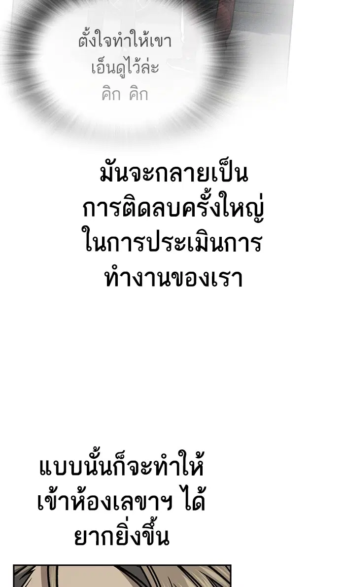 Study Group ตอนที่ 157 หน้า 61