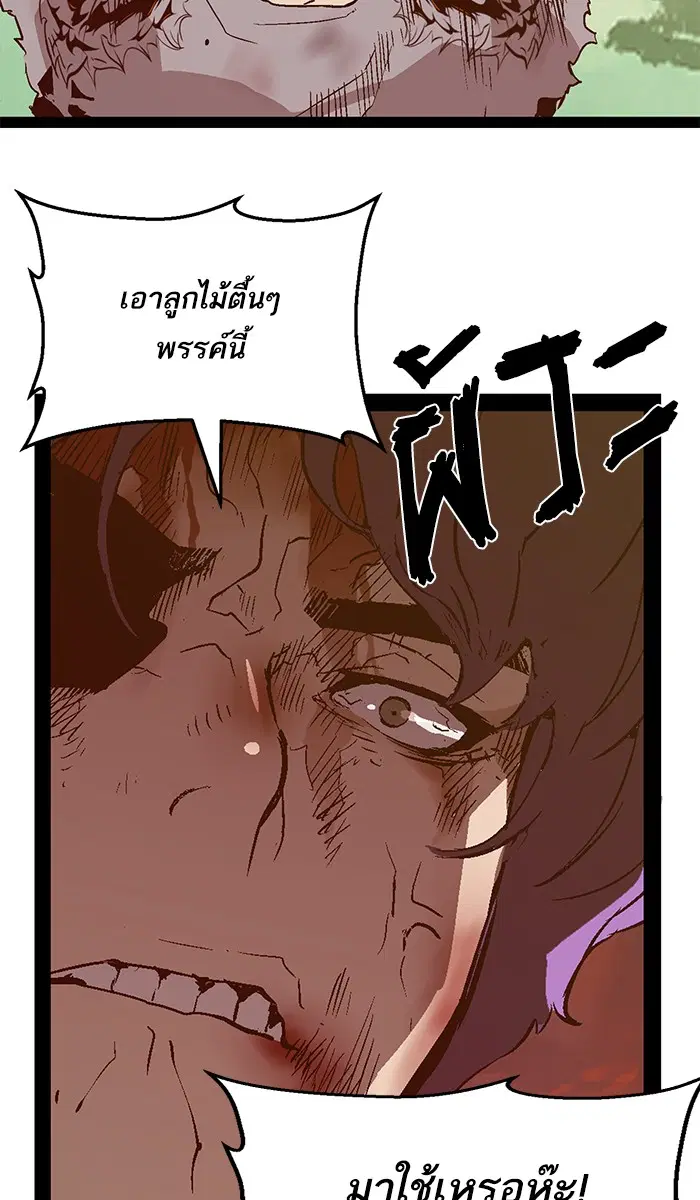 Weak Hero ตอนที่ 85 หน้า 78