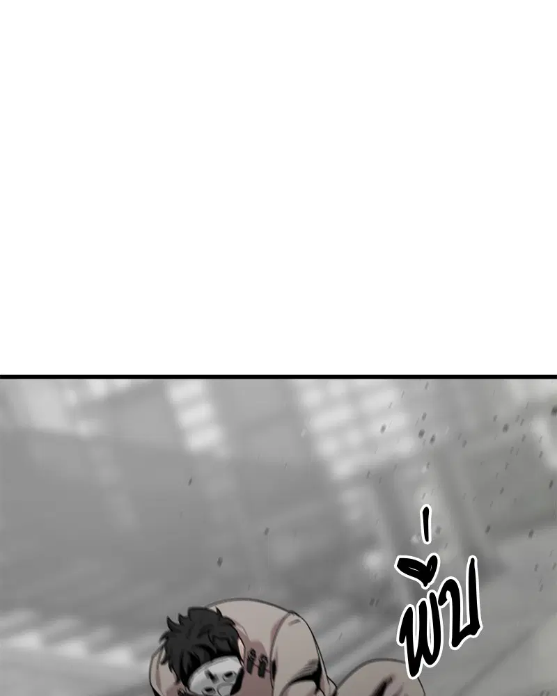 HERO KILLER ตอนที่ 61 หน้า 138
