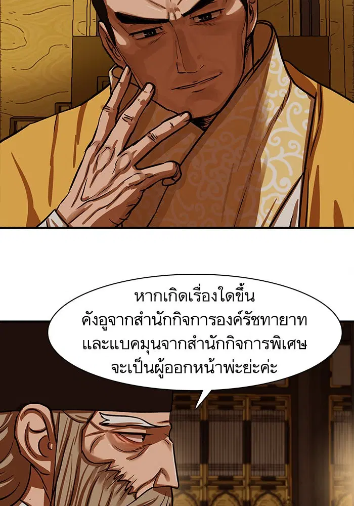 Escort Warrior ตอนที่ 218 หน้า 22