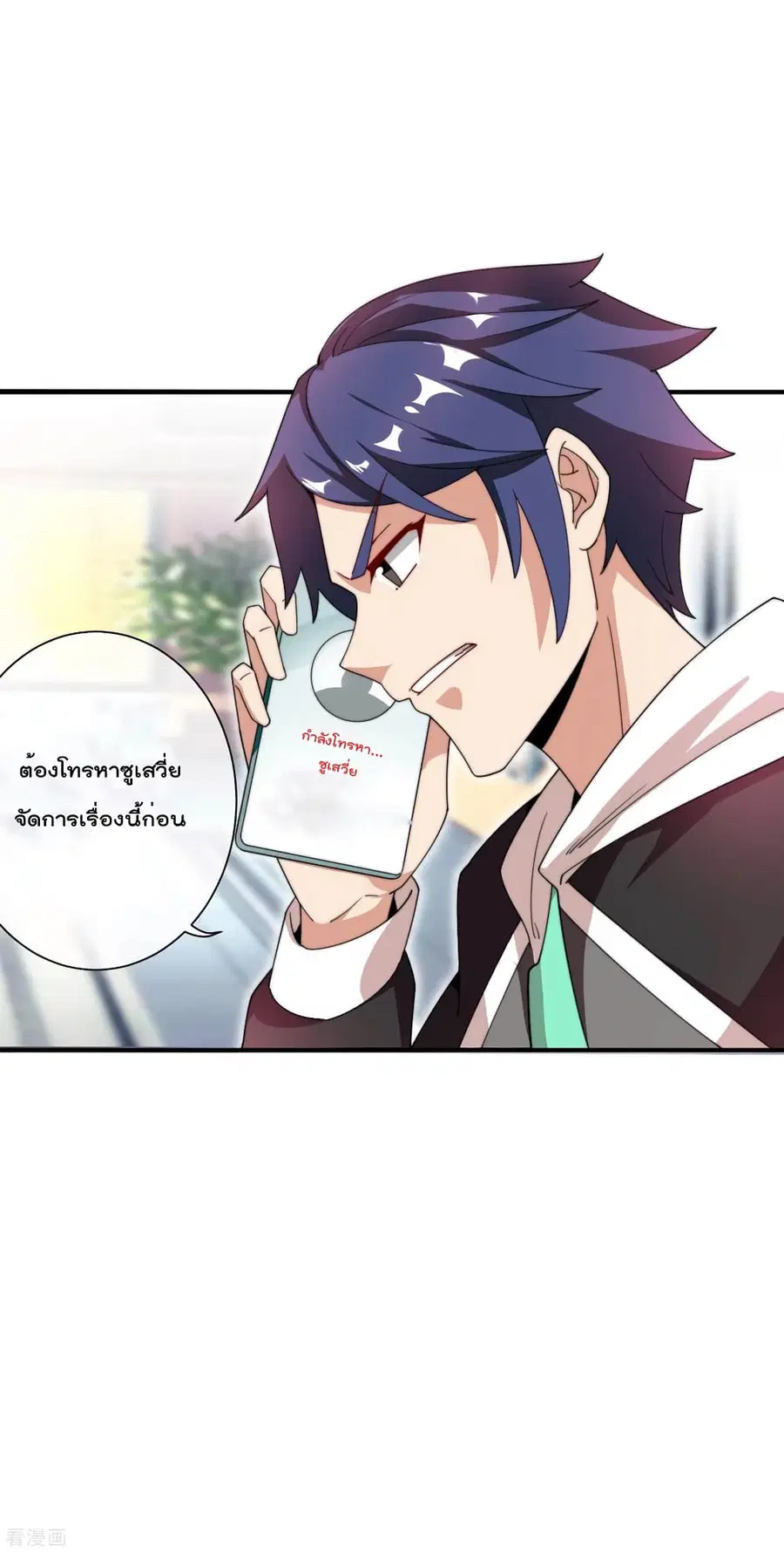 I am The Richest in The World ตอนที่ 168 หน้า 8