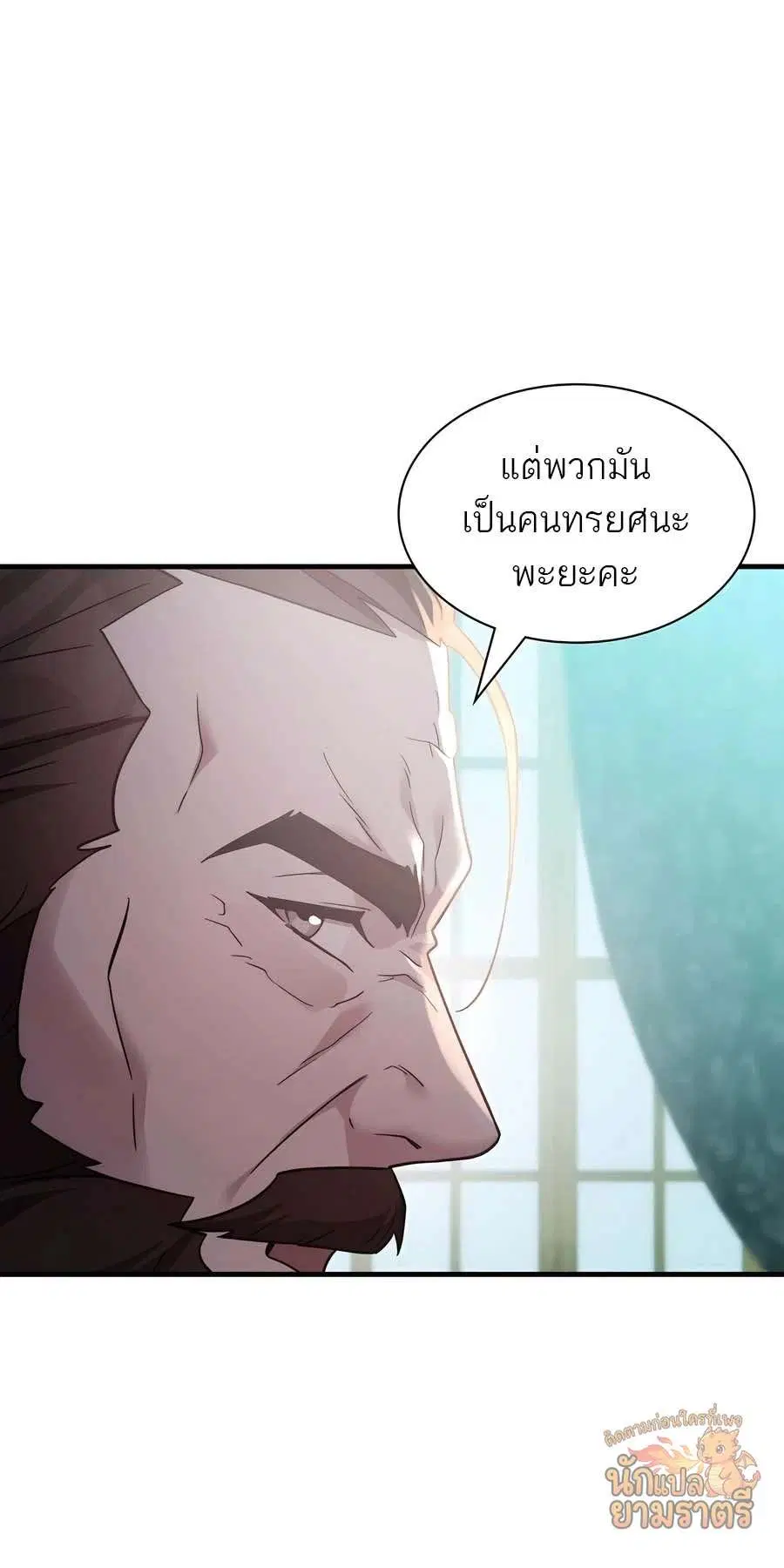 My Lucky Encounter From The Game Turned Into Reality ตอนที่ 61 หน้า 15