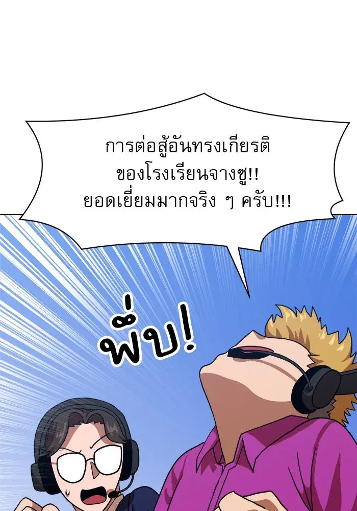 Double Click ตอนที่ 67 หน้า 23