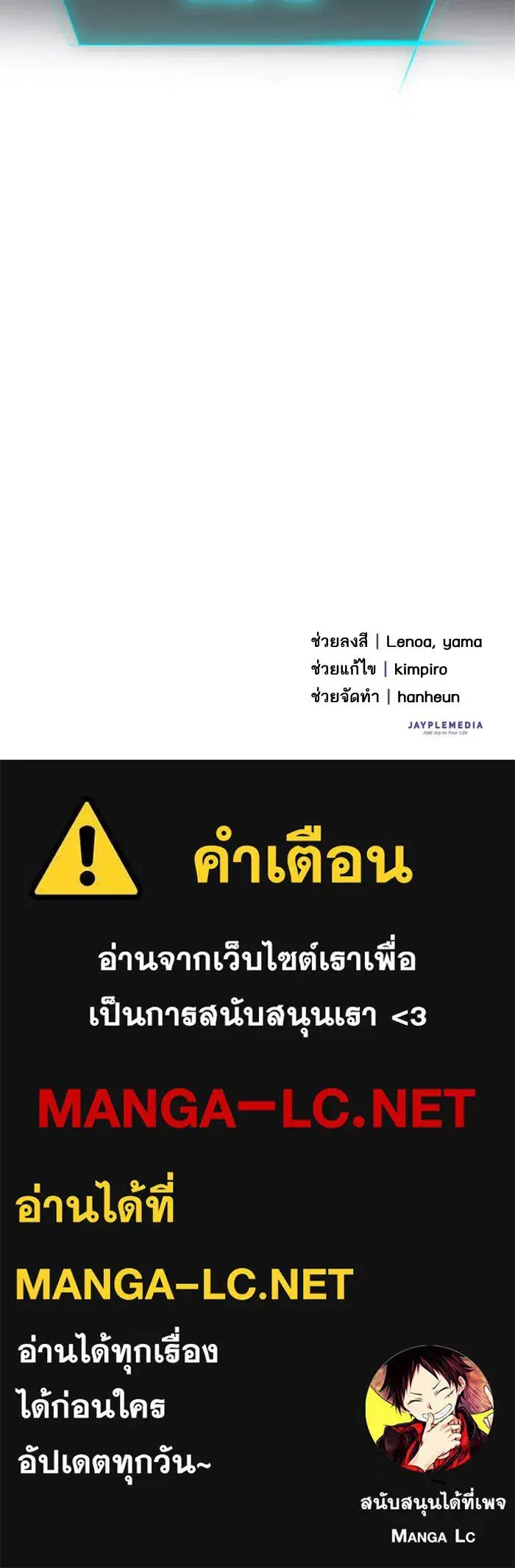The S-Classes That I Raised (My S-Class Hunters) ตอนที่ 14 หน้า 67
