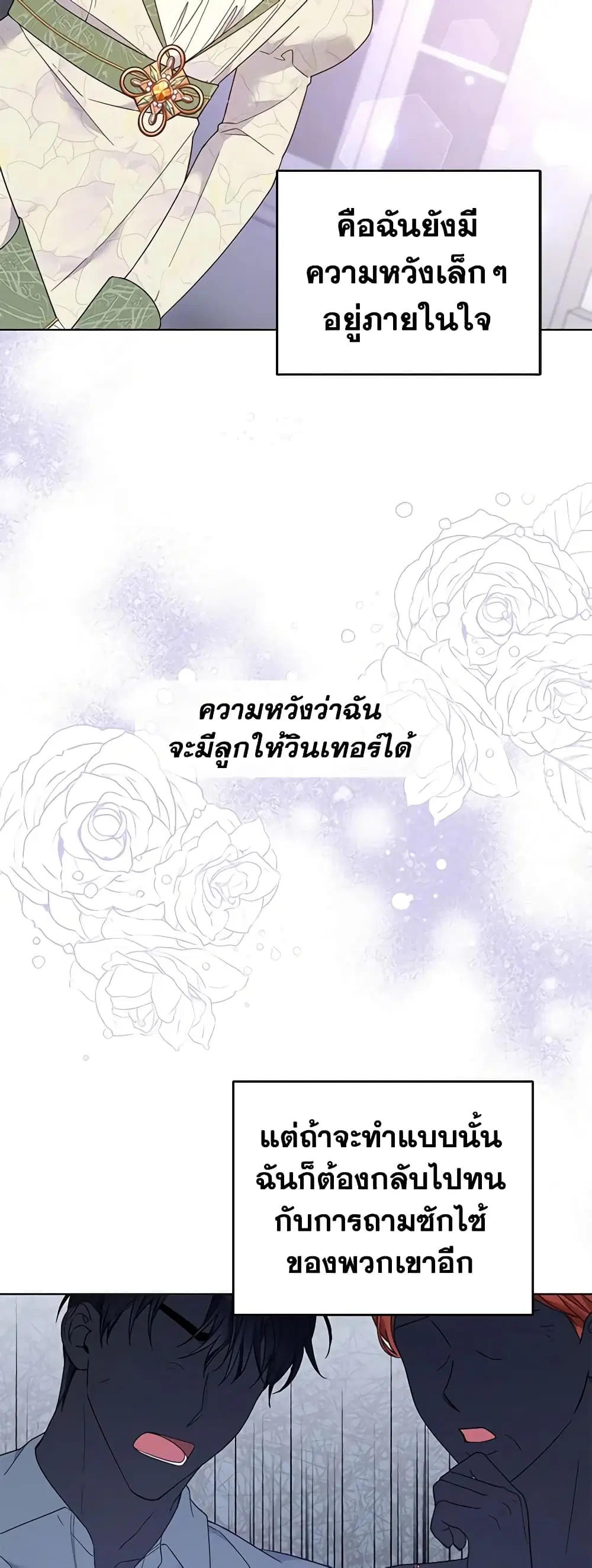 What It Means to Be You ตอนที่ 41 หน้า 37