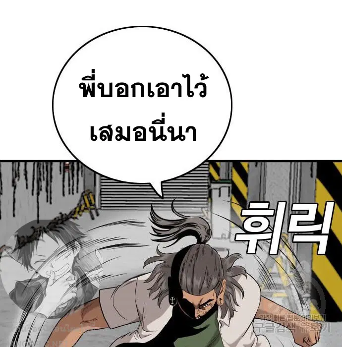 Bad Guy ตอนที่ 147 หน้า 69