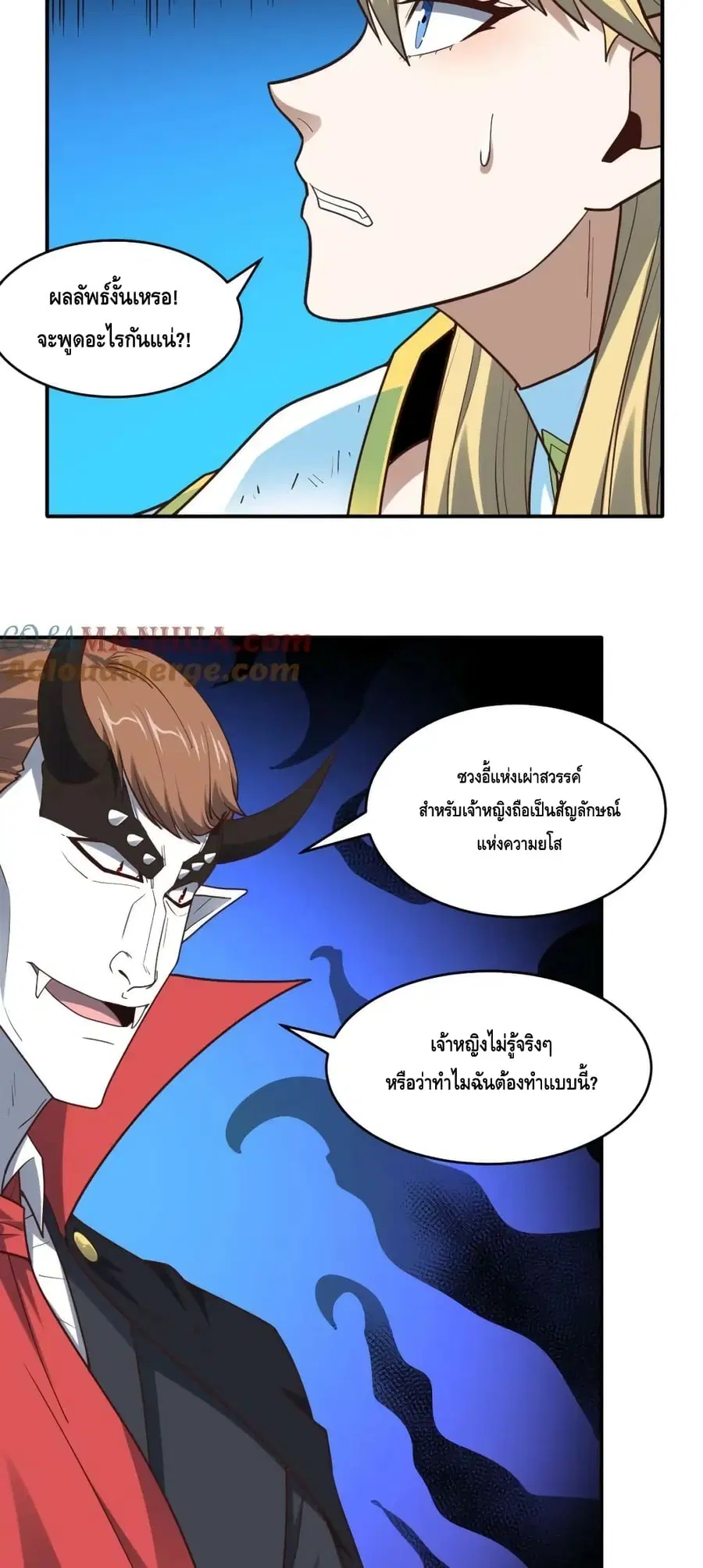 High Energy Strikes ตอนที่ 286 หน้า 4