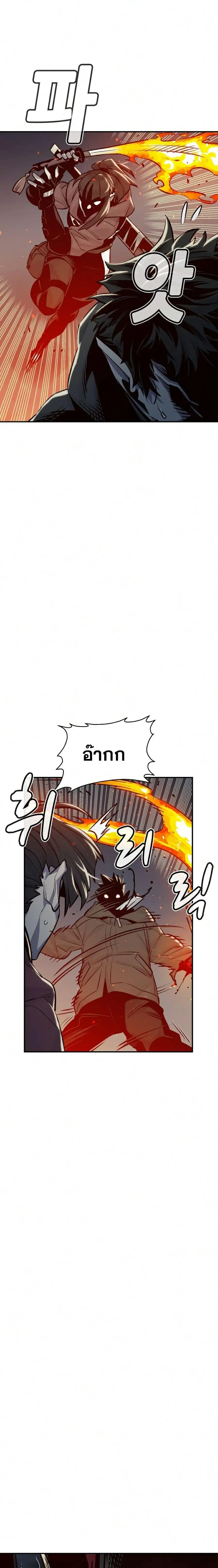 The Lone Necromancer ตอนที่ 21 หน้า 4