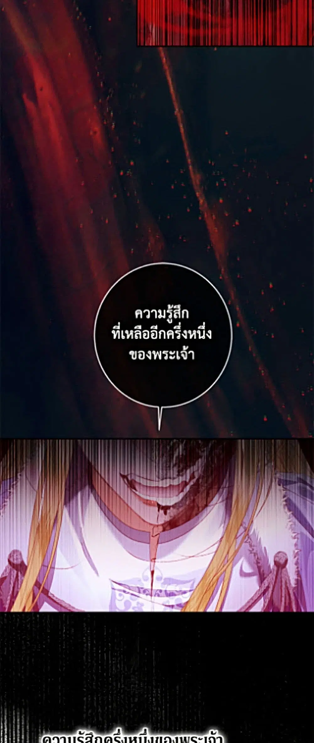 The Siren: Becoming the Villain’s Family ตอนที่ 162 หน้า 59