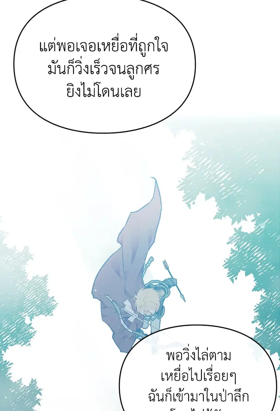 Death Is The Only Ending For The Villainess ตอนที่ 73 หน้า 18