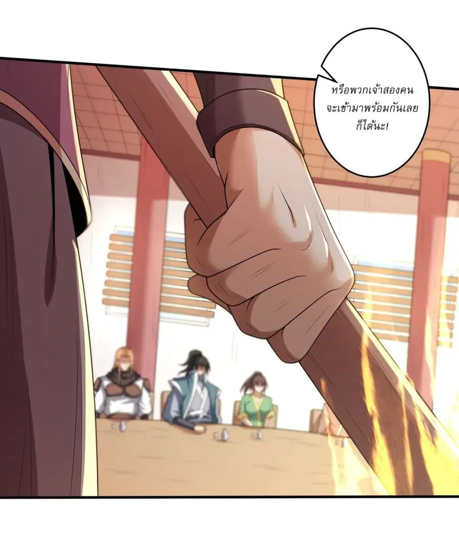 God of Martial Arts ตอนที่ 712 หน้า 18