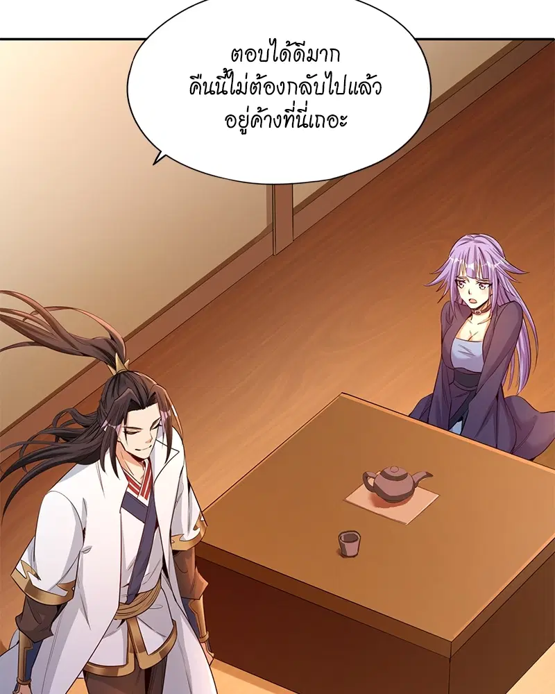 The Time of Rebirth ตอนที่ 82 หน้า 22