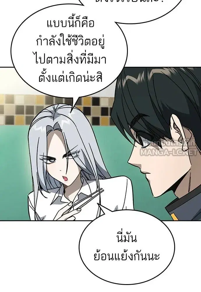 Study Group ตอนที่ 308 หน้า 89