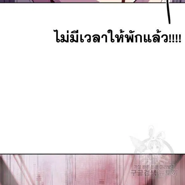 The Boy of Death ตอนที่ 146 หน้า 129