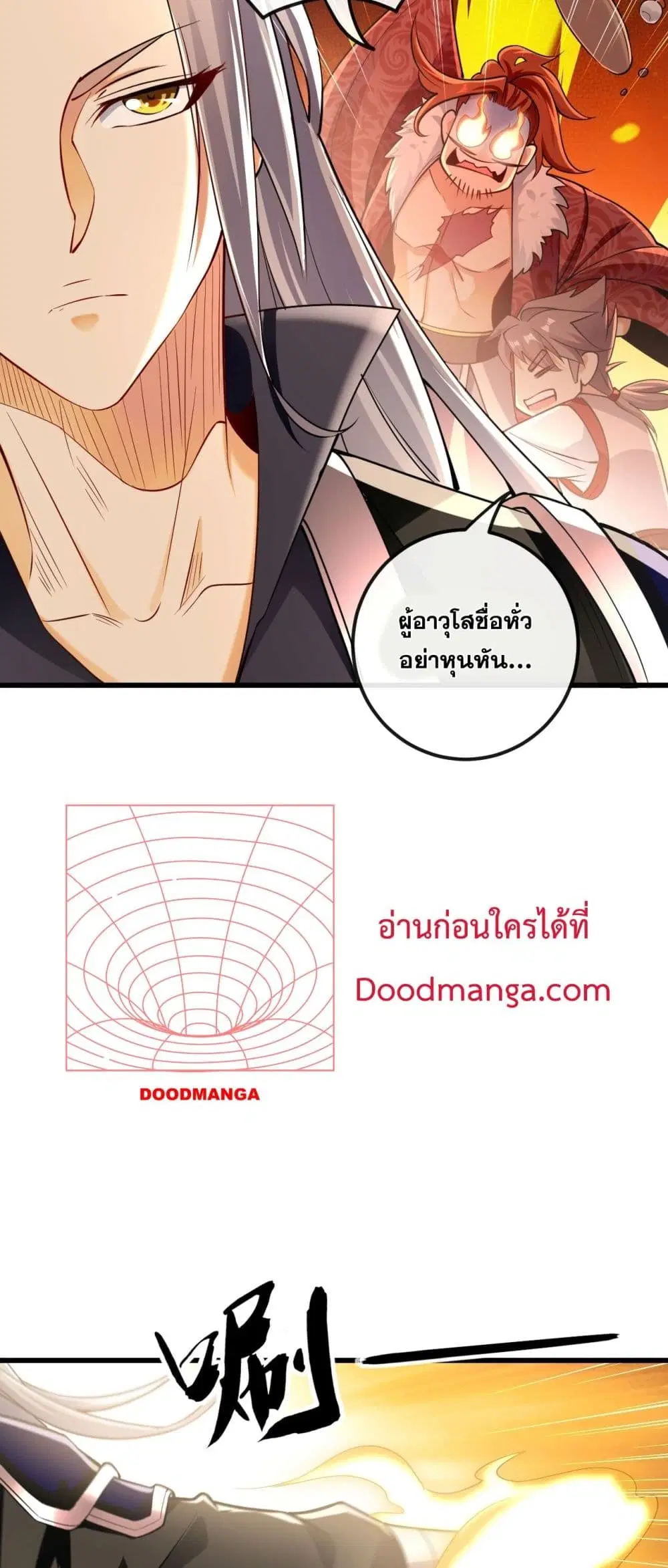 The Ten Great Emperors At The Beginning Are All My Apprentices ตอนที่ 21 หน้า 25