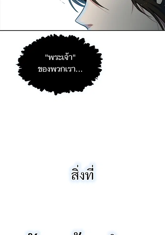 Tower of God ตอนที่ 576 หน้า 172