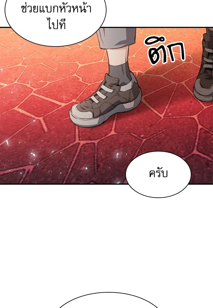 The Druid of Seoul Station ตอนที่ 157 หน้า 171