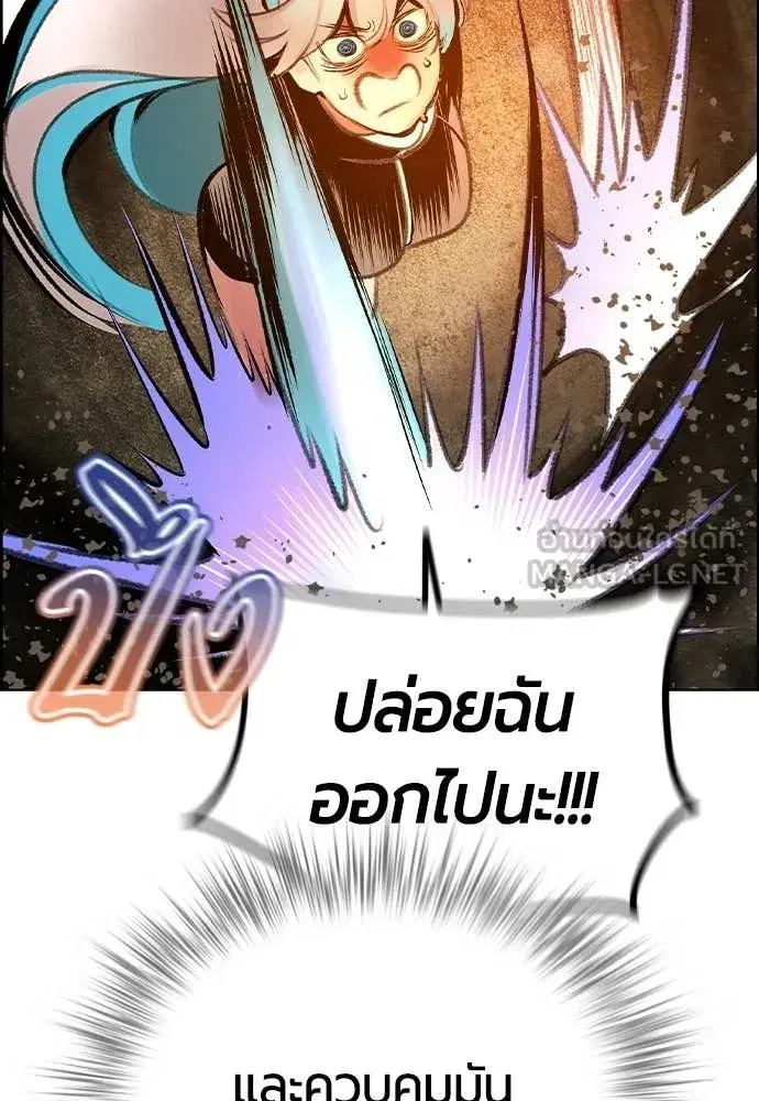 Jungle Juice ตอนที่ 180 หน้า 40