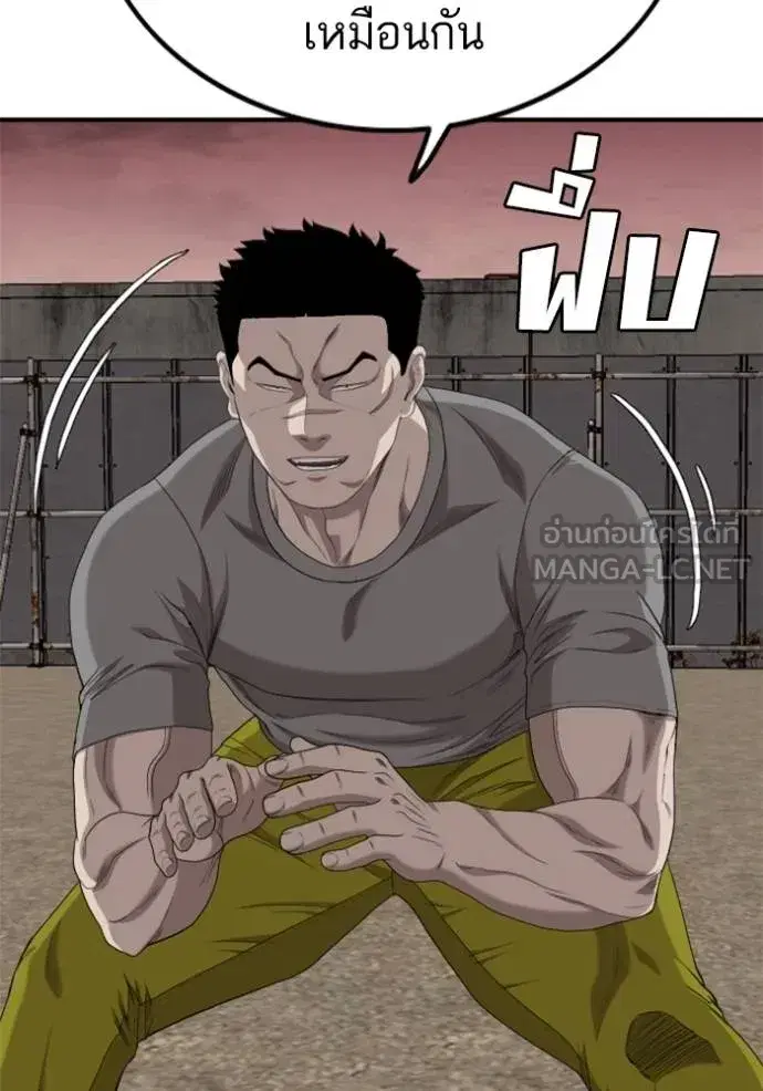 Bad Guy ตอนที่ 234 หน้า 54