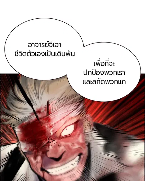 Jungle Juice ตอนที่ 75 หน้า 119