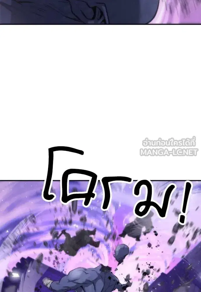 Seoul Station Druid ตอนที่ 196 หน้า 87