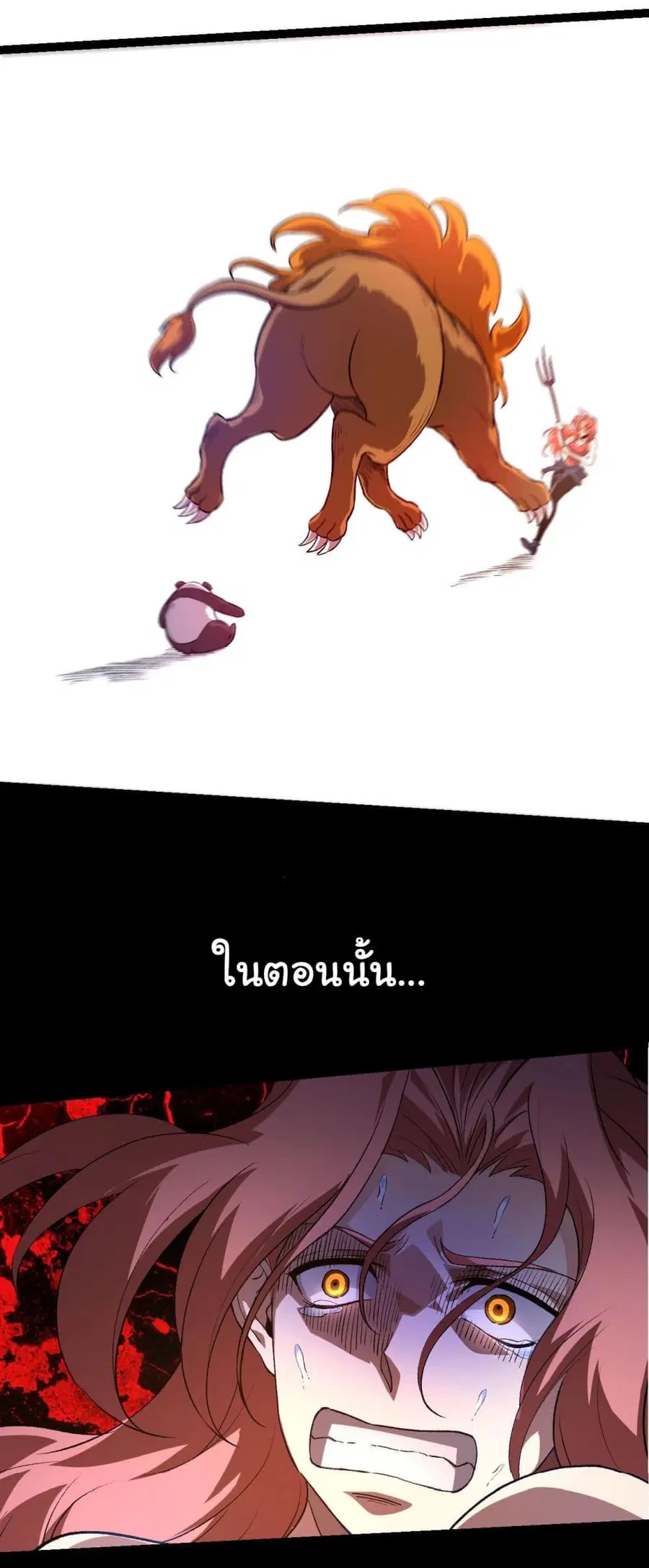 Evolution from the Big Tree ตอนที่ 116 หน้า 44