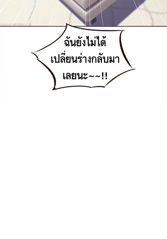 Eleceed ตอนที่ 15 หน้า 85