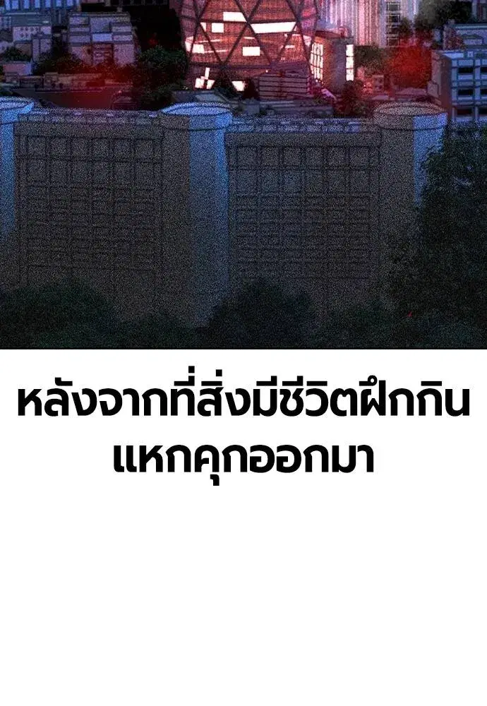 Jungle Juice ตอนที่ 129 หน้า 49
