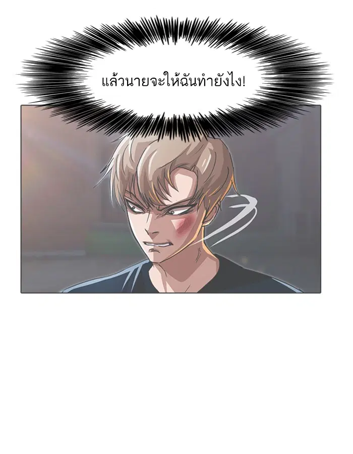 Random Chat ตอนที่ 53 หน้า 122