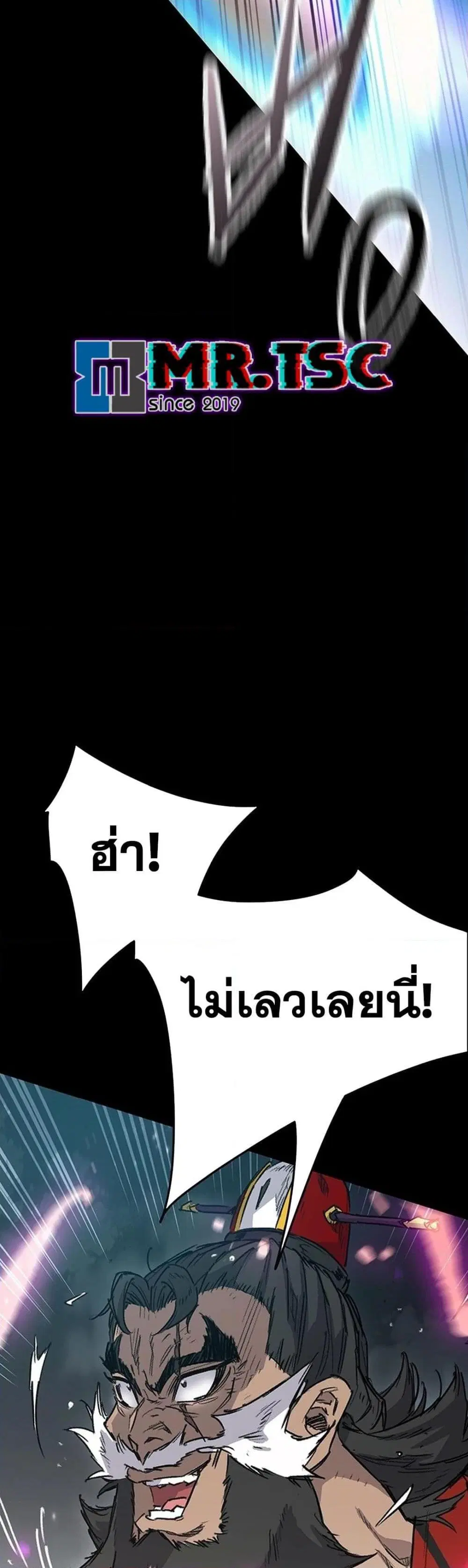 The Undefeatable Swordsman ตอนที่ 249 หน้า 24