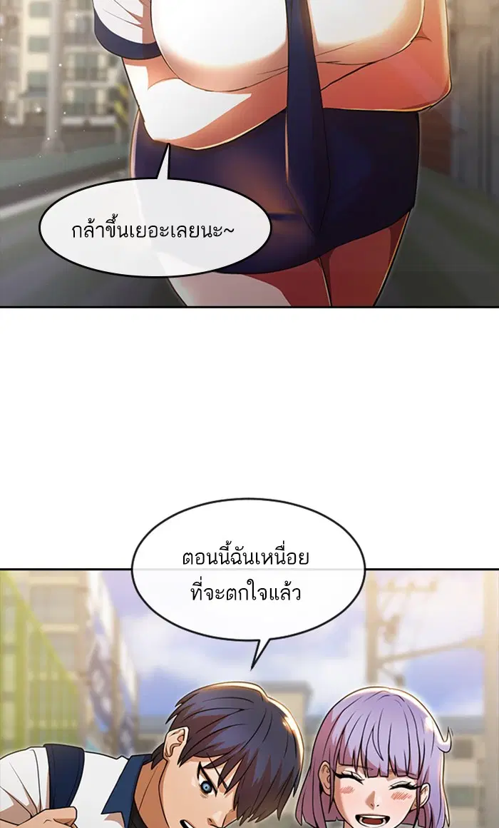 Random Chat ตอนที่ 253 หน้า 58