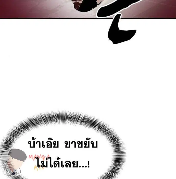 The Boy of Death ตอนที่ 156 หน้า 154