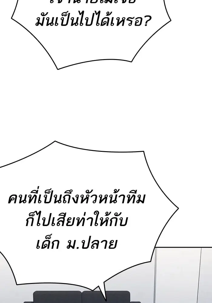 Study Group ตอนที่ 212 หน้า 6