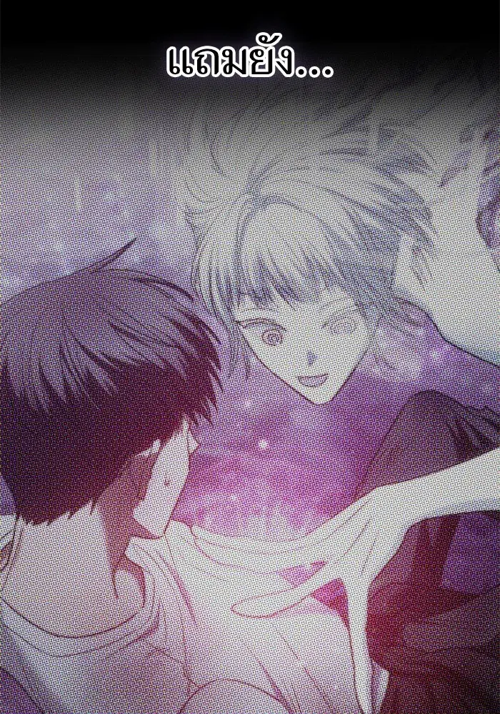 The S-Classes That I Raised (My S-Class Hunters) ตอนที่ 153 หน้า 43