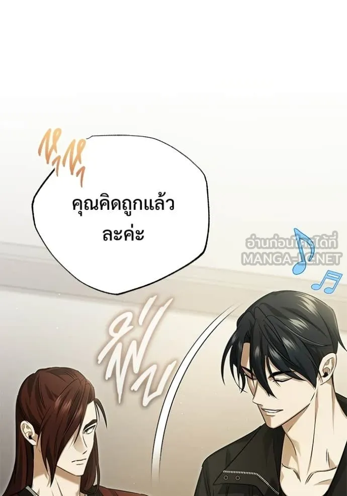 Regressor’s Life After Retirement ตอนที่ 93 หน้า 30