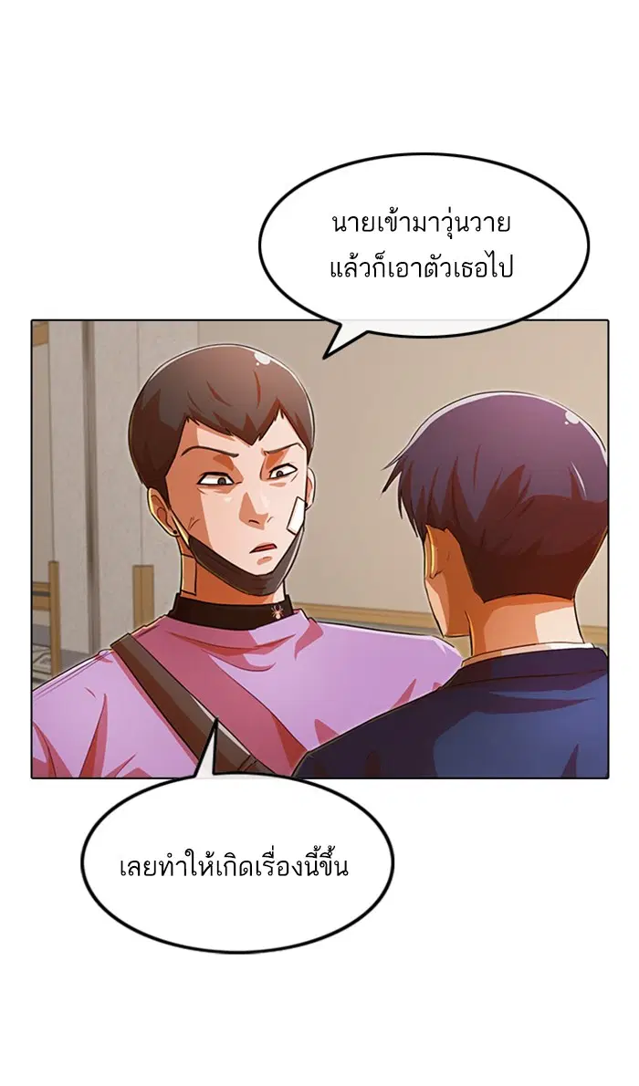 Random Chat ตอนที่ 137 หน้า 36