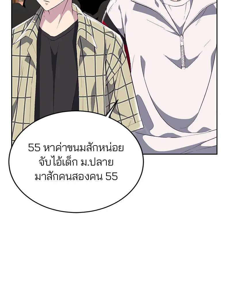 The Boy of Death ตอนที่ 110 หน้า 30