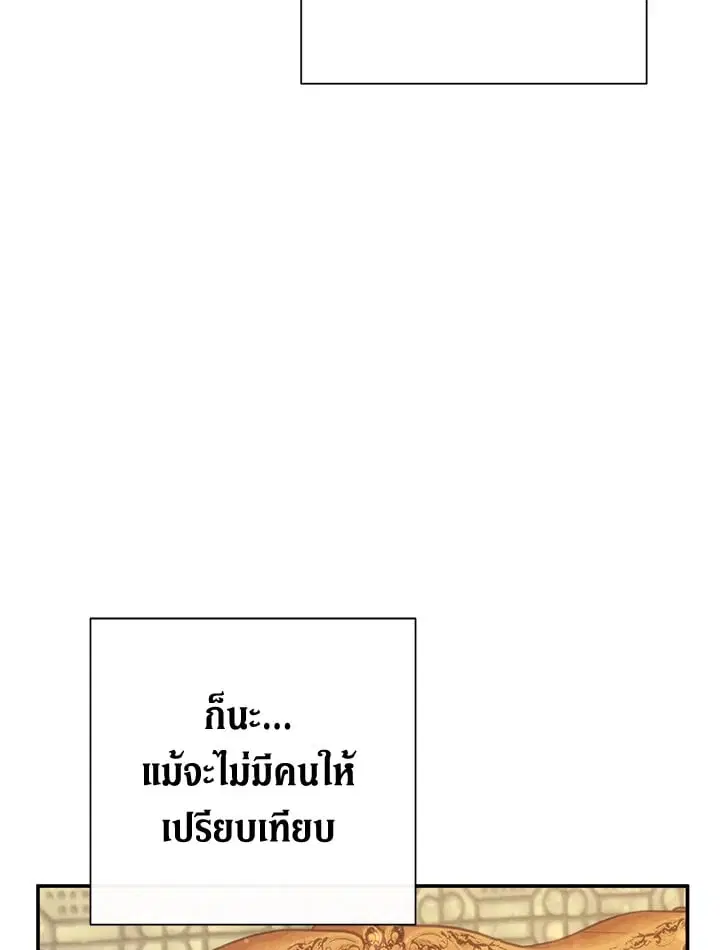 The Villain’s Match Is Too Perfect – คู่ดูตัวของนางร้ายเพอร์เฟกต์เกินไป ตอนที่ 54 หน้า 5