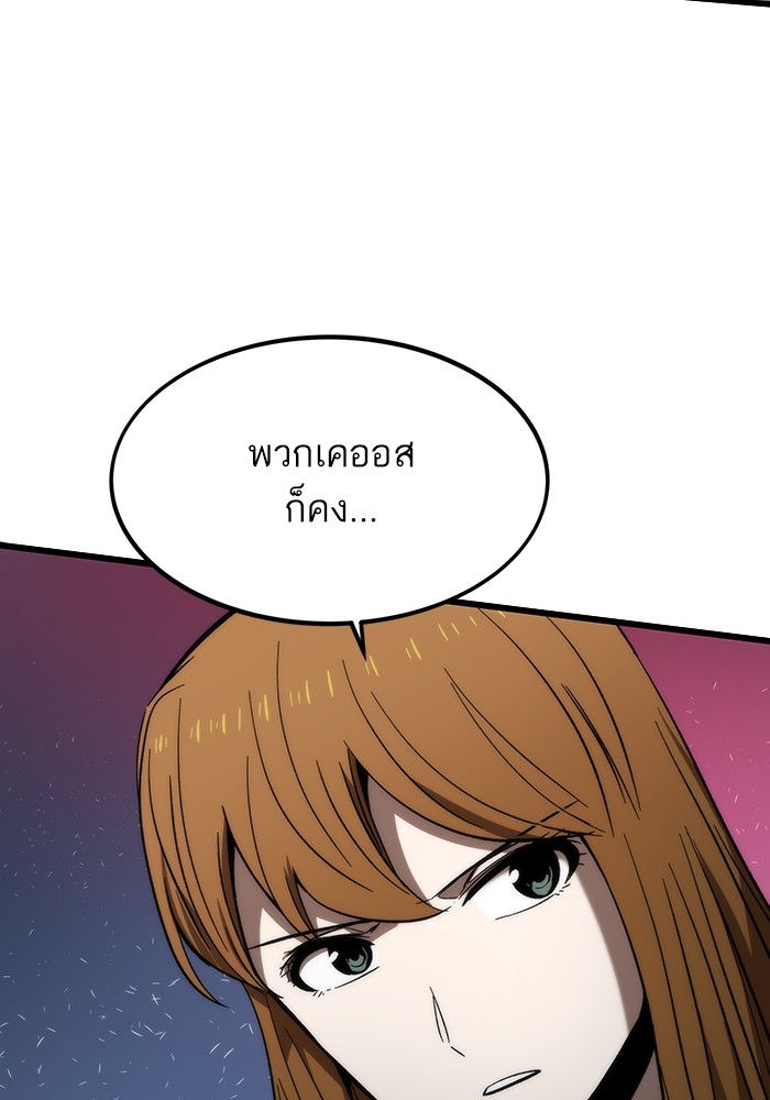 Ultra Alter แอ็กรองสตรองโคตร ตอนที่ 81 หน้า 142