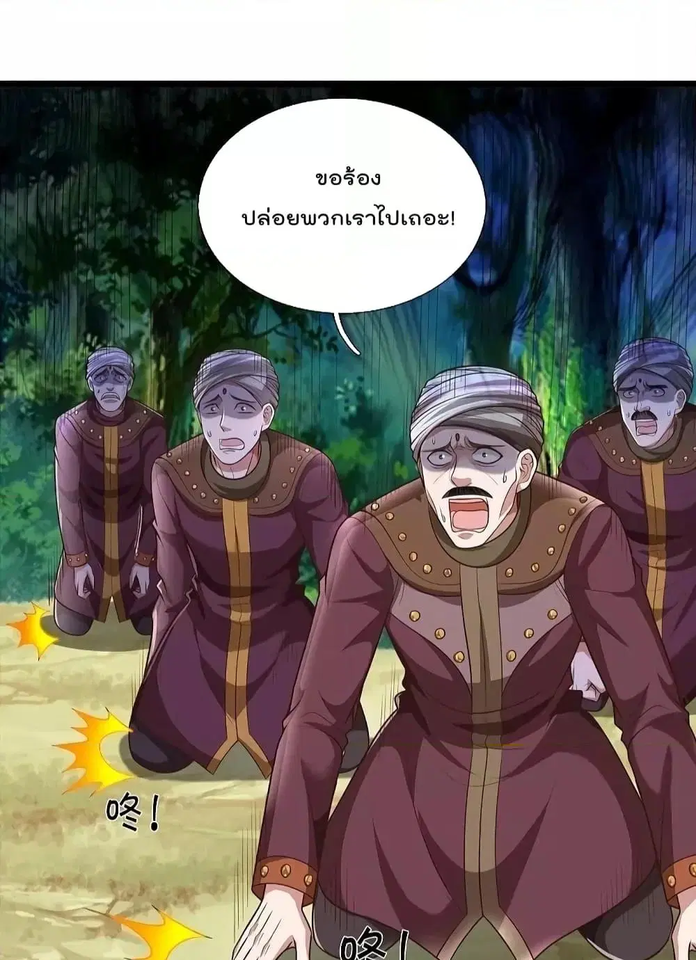I’m the Great Immortal ตอนที่ 521 หน้า 15