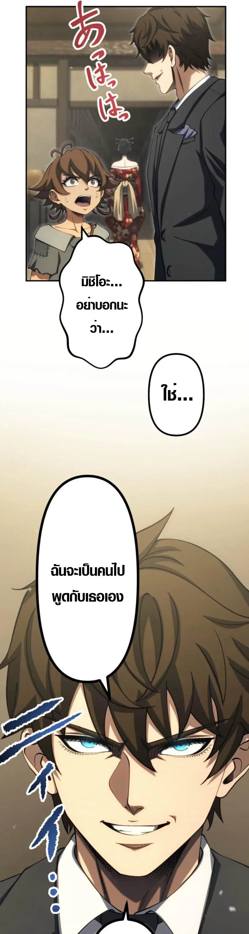 Mr. War: The Ultimate Ex-Soldier – มิสเตอร์วอร์: อดีตทหารที่แข็งแกร่งที่สุด ตอนที่ 44 หน้า 21