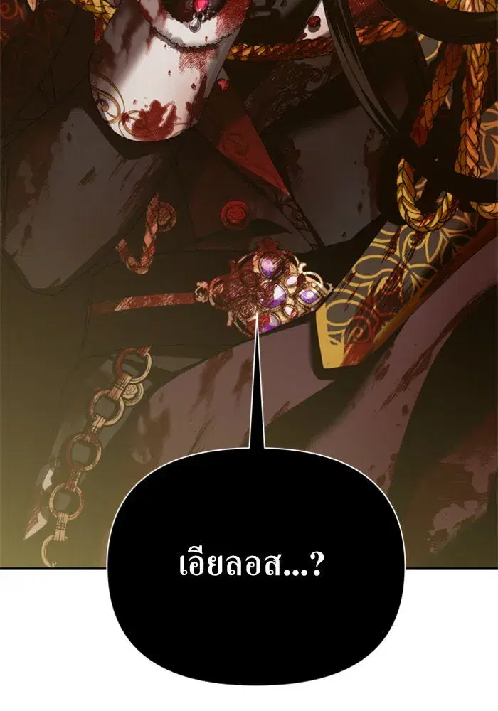 Your Throne ตอนที่ 124 หน้า 160