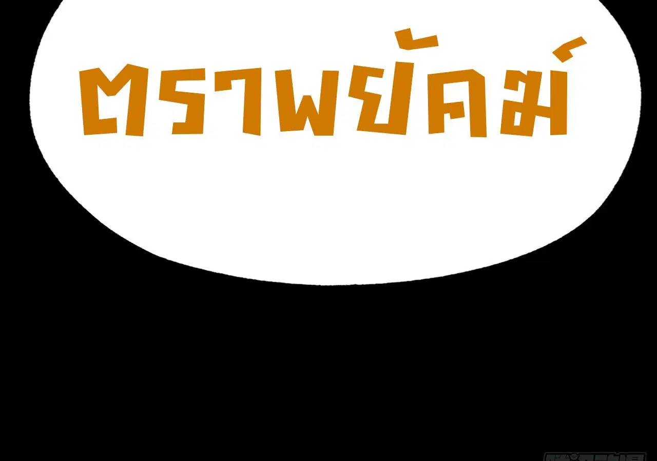 AccidentaIIy Became Famous Throughout History ตอนที่ 26 หน้า 15