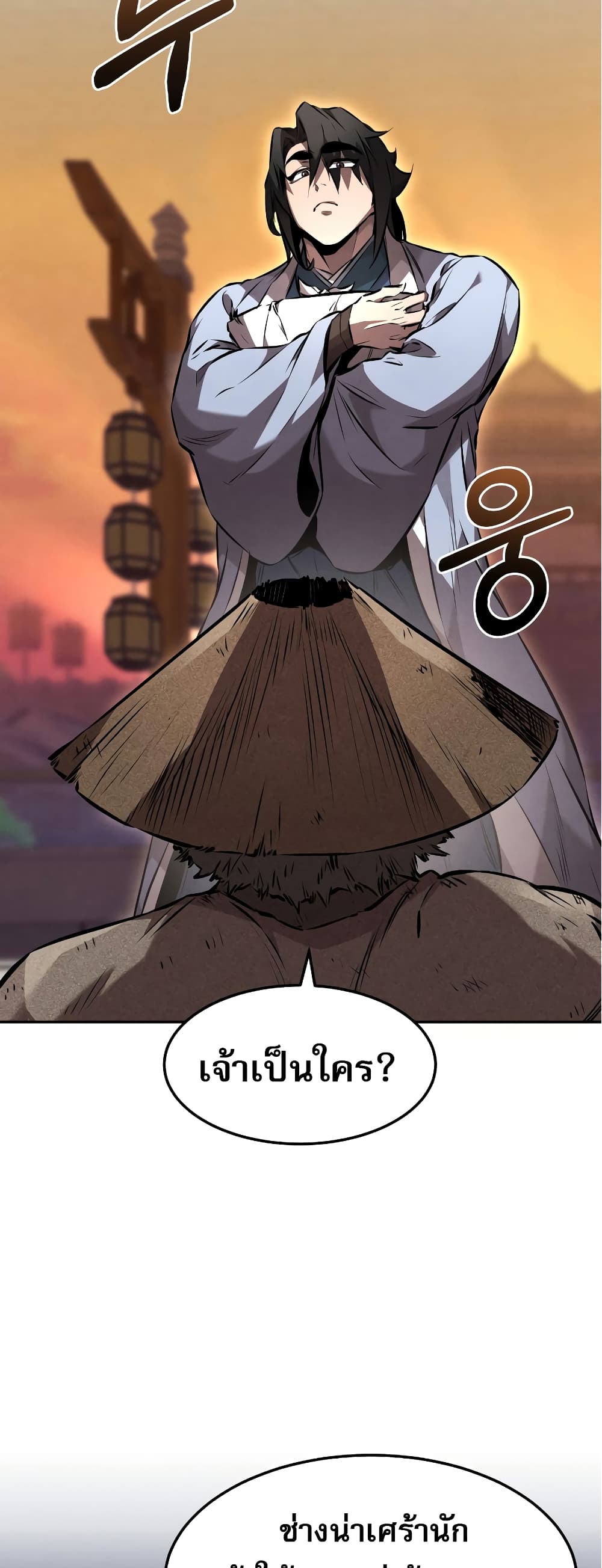 Reincarnated Escort Warrior ตอนที่ 37 หน้า 19