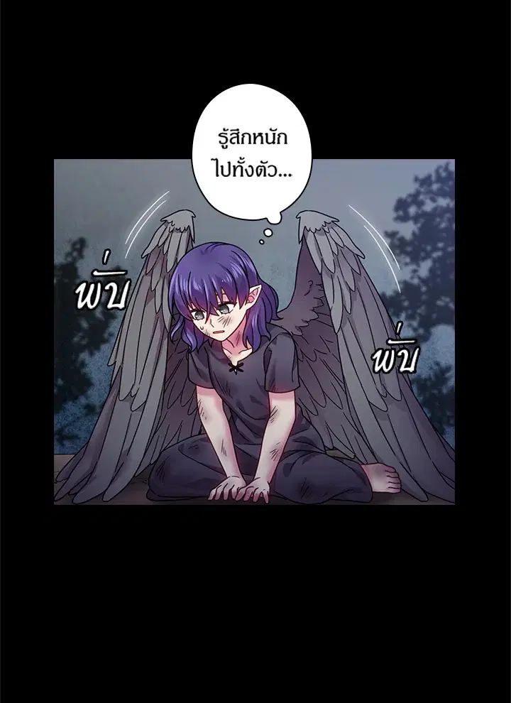 Satan’s Bride ตอนที่ 103 หน้า 6