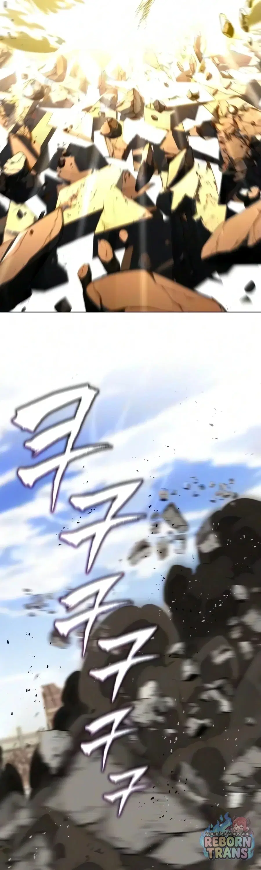 The Lazy Lord Masters the Sword ตอนที่ 149 หน้า 57